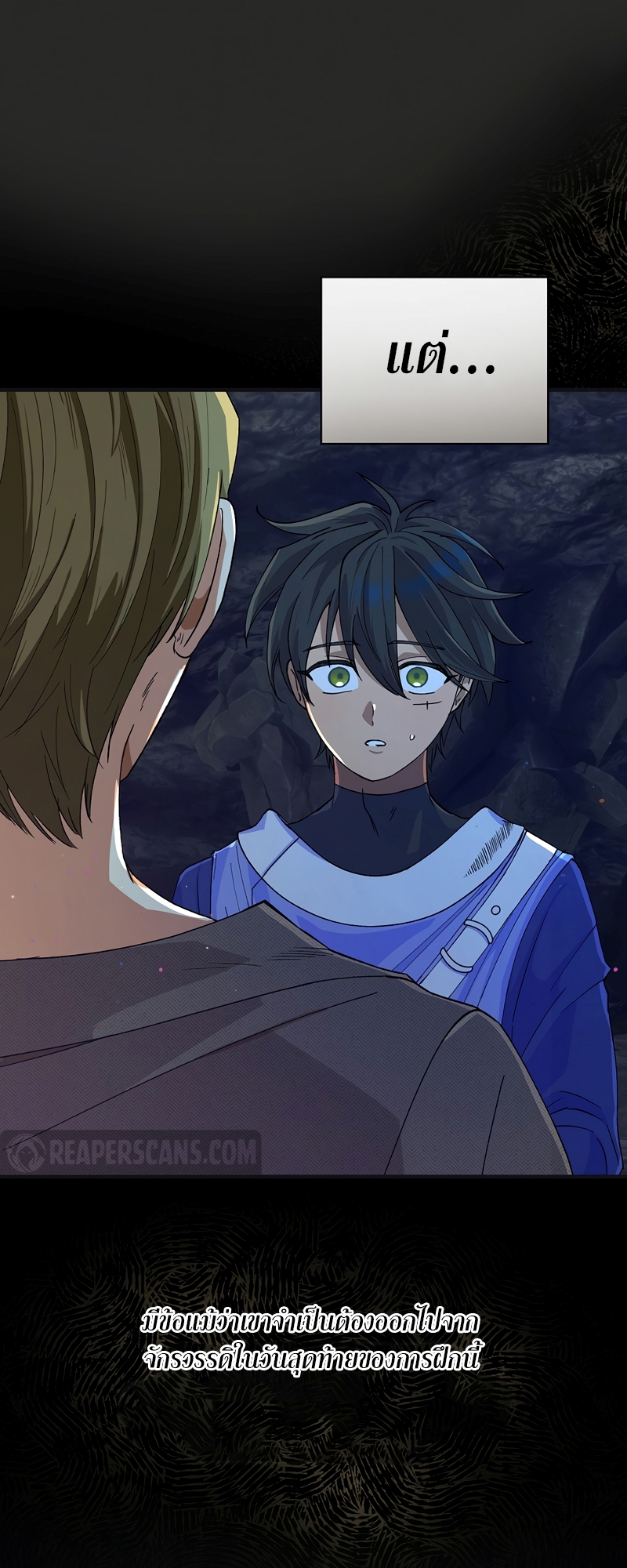 Knight of the Frozen Flower 26 23